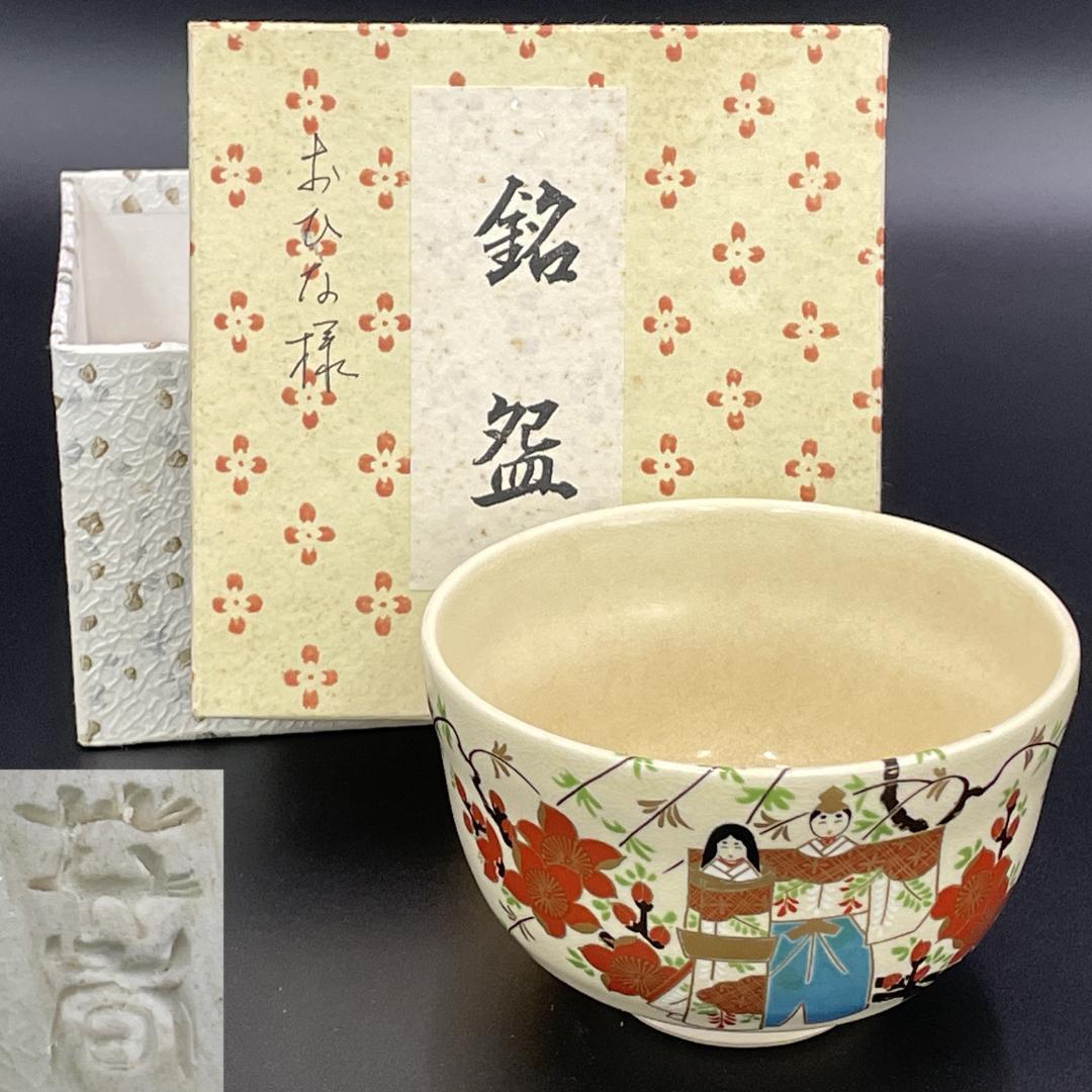 レトロ掛け軸 ひな飾り 6段飾り 紙製掛軸 白木軸 石版 雛人形 ひな祭り