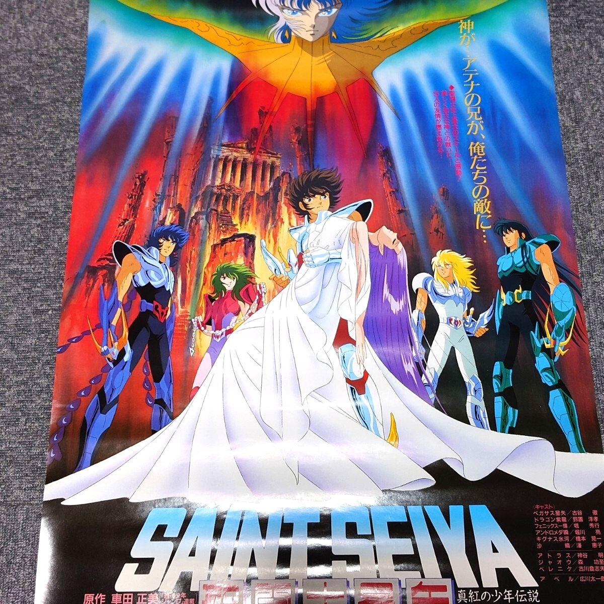 中古】☆聖闘士星矢「シュラと紫龍」のセル画（荒木伸吾・姫野美智）の