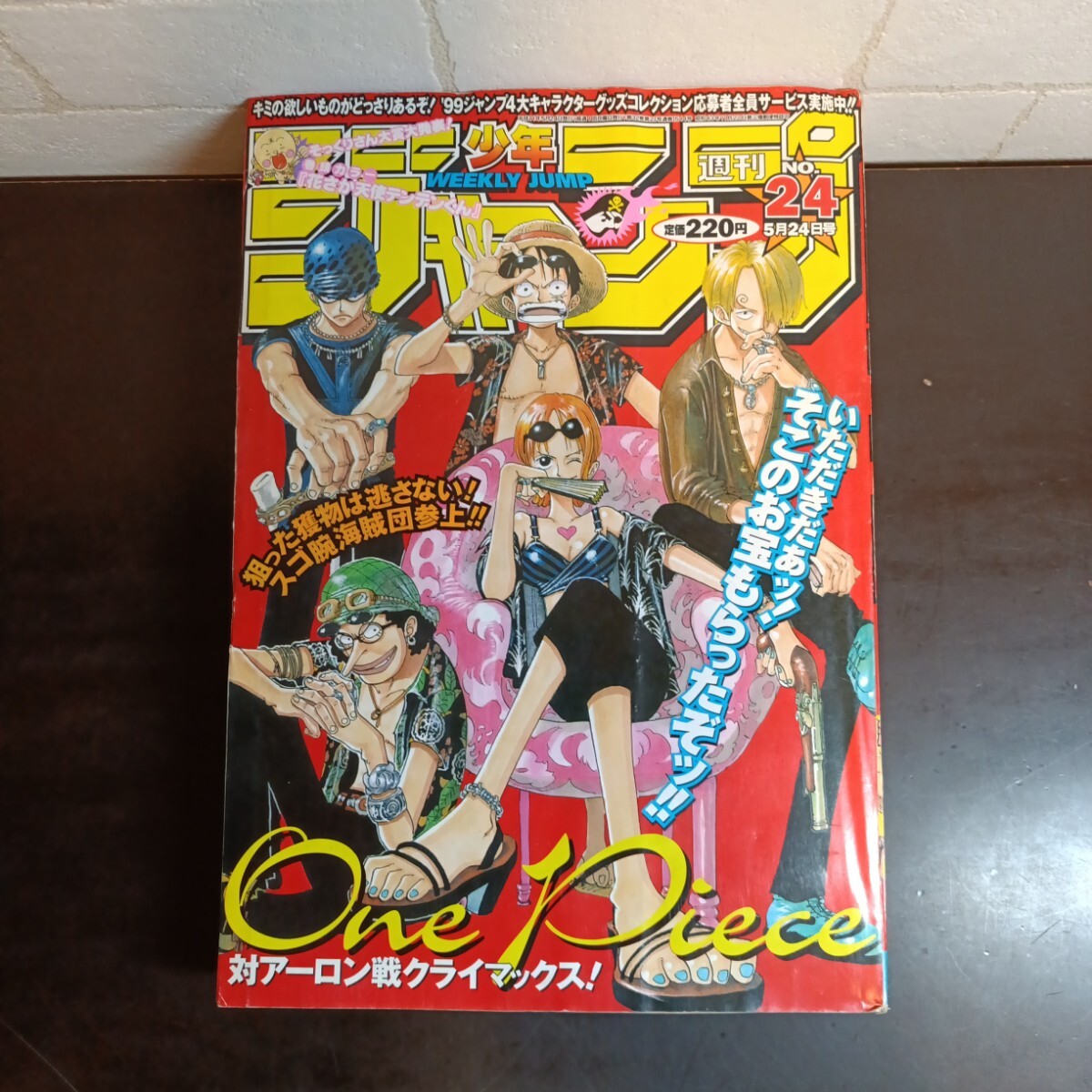 地獄先生ぬ～べ～ カードダス 本弾 アマダPPカード まとめ売り キラ