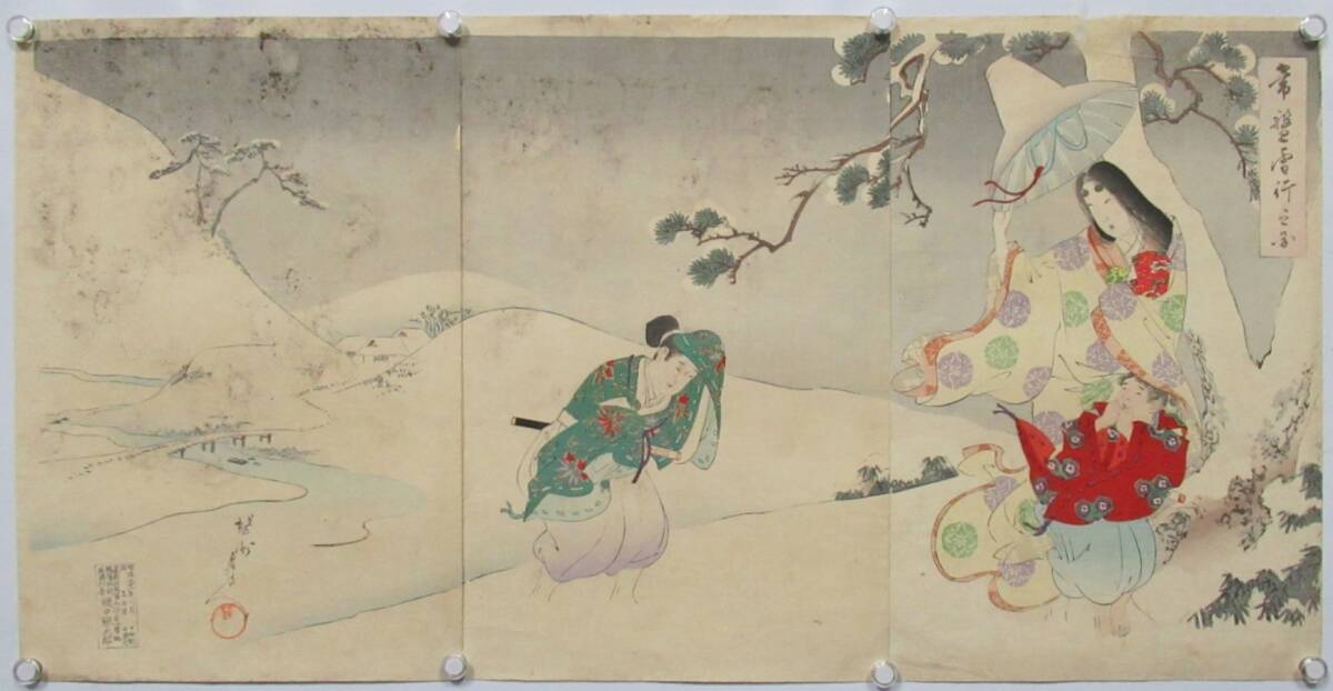 【傷や汚れあり】真作『 木版画 橋本周延 常盤雪行之図 3枚続 』*浮世絵. Hashimoto Chikanobu. Tokiwa's ...