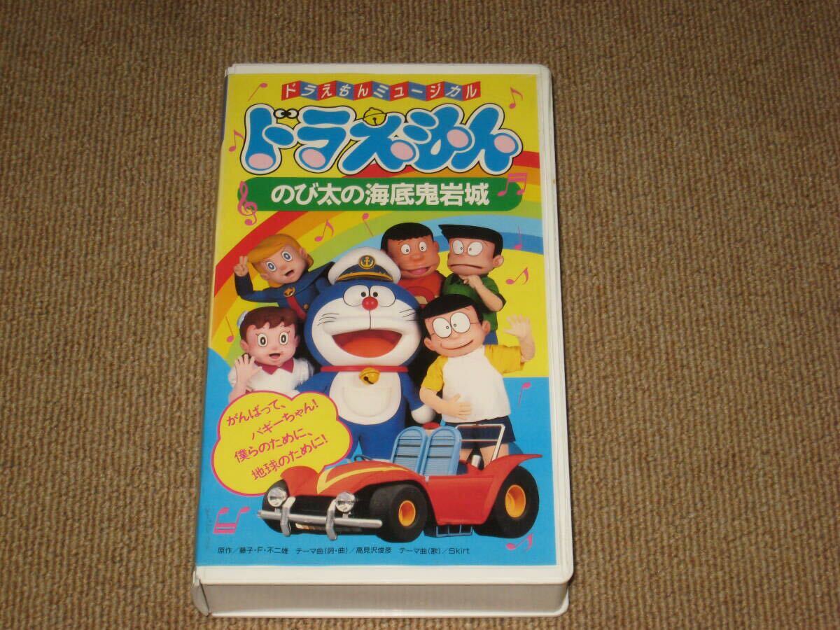 a2278 R中古DVD「TV版 ドラえもん VOL.24」声：大山のぶ代/小原乃梨子