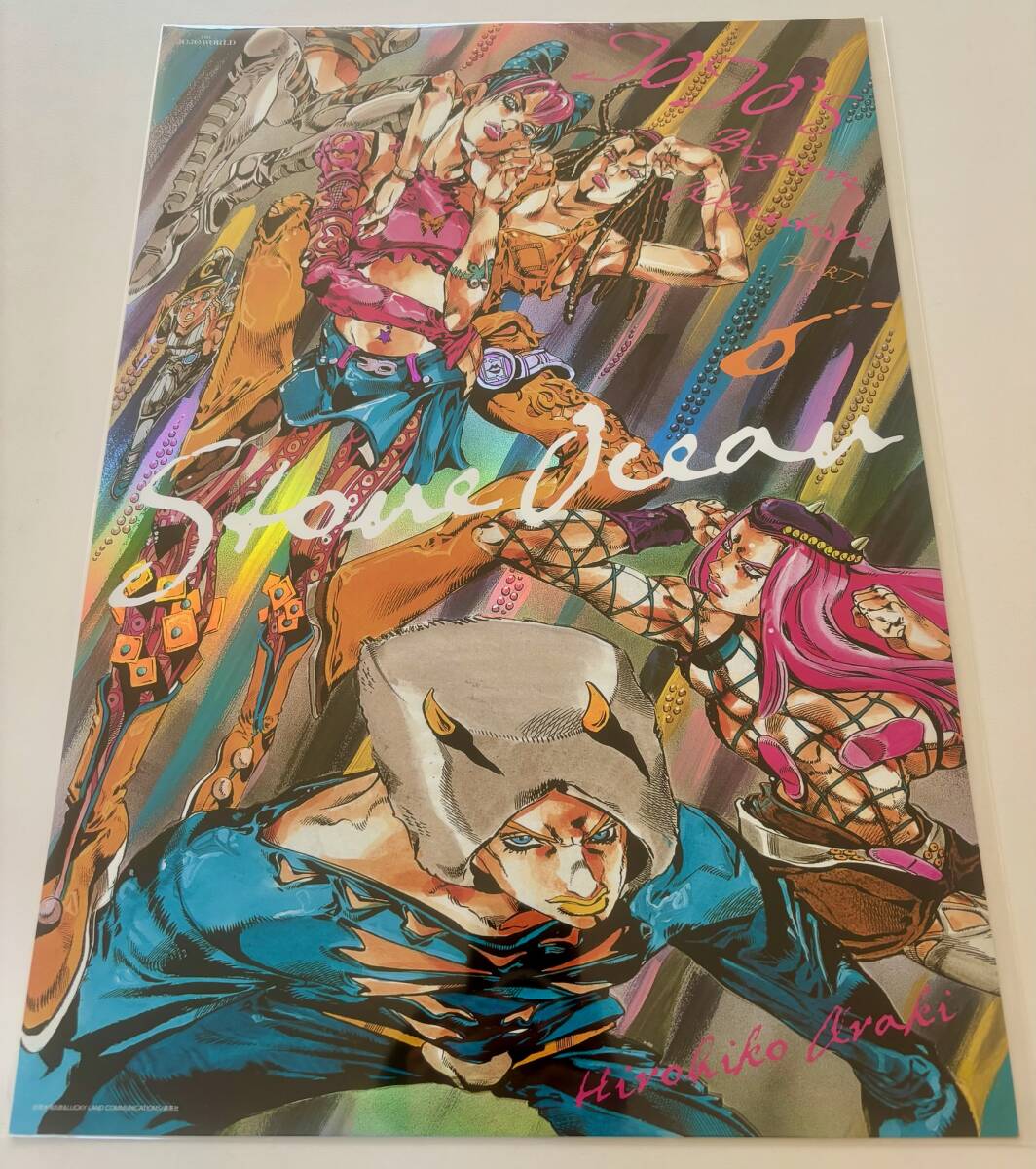 28MA○中古 美品 JOJO ジョジョ ポスター B2 ストーンオーシャン 徐倫