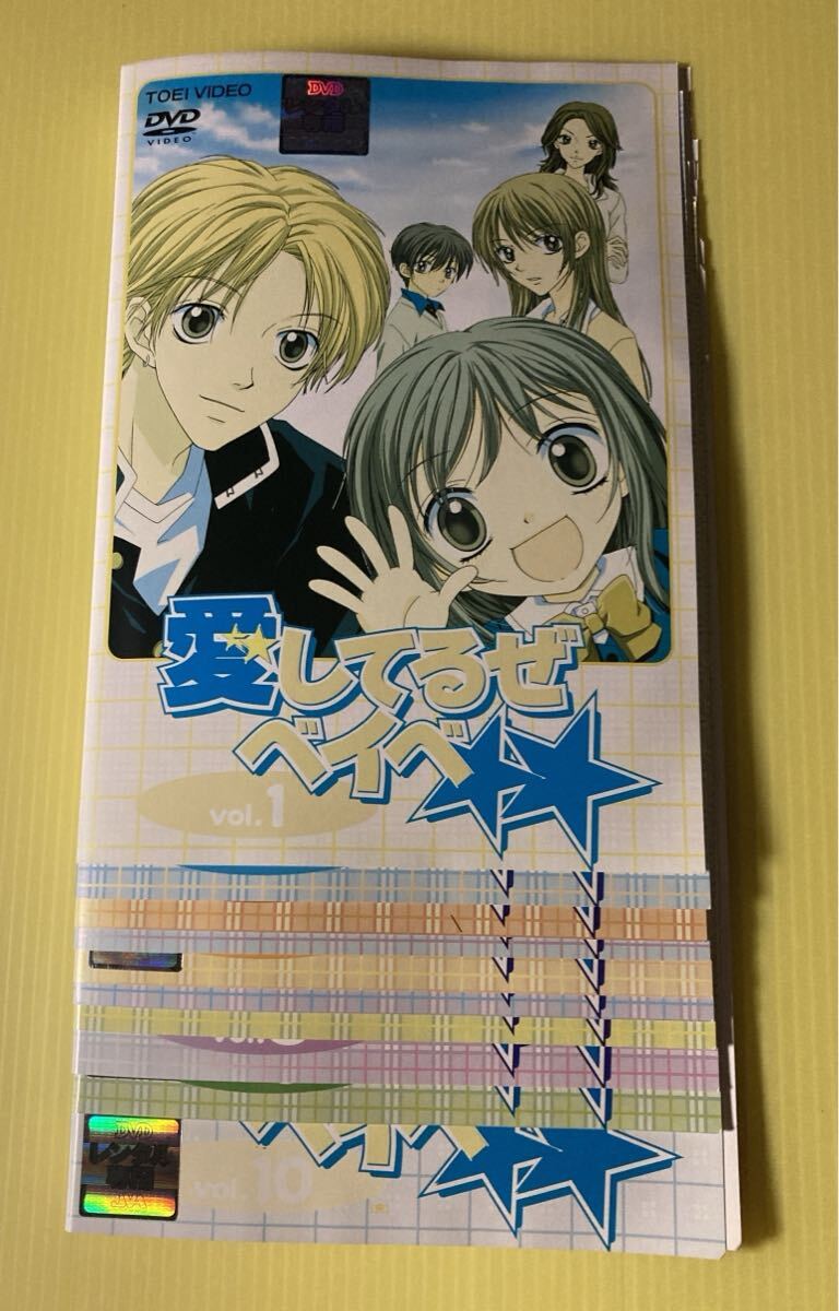 新品】りぼん応募者全員大サービス全プレ槙ようこ愛してるぜベイベ