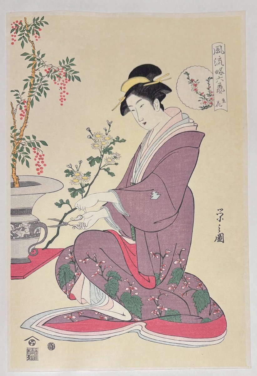 目立った傷や汚れなし】七福神 浮世絵木版画 ※穴あきあり 喜多川歌麿