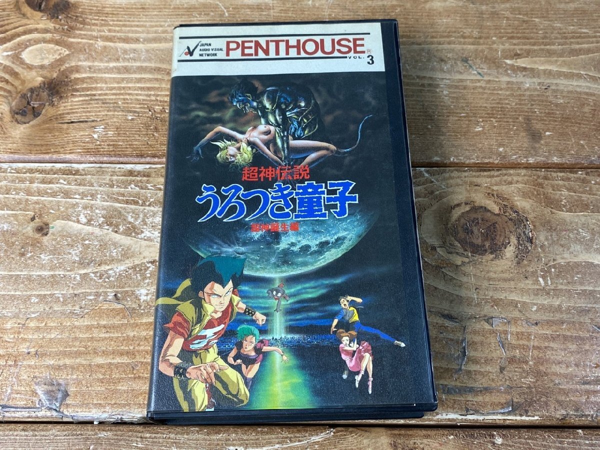 中古】○○ 即決!! LD アニメ 超神伝説うろつき童子・放浪篇 邪淫姦全
