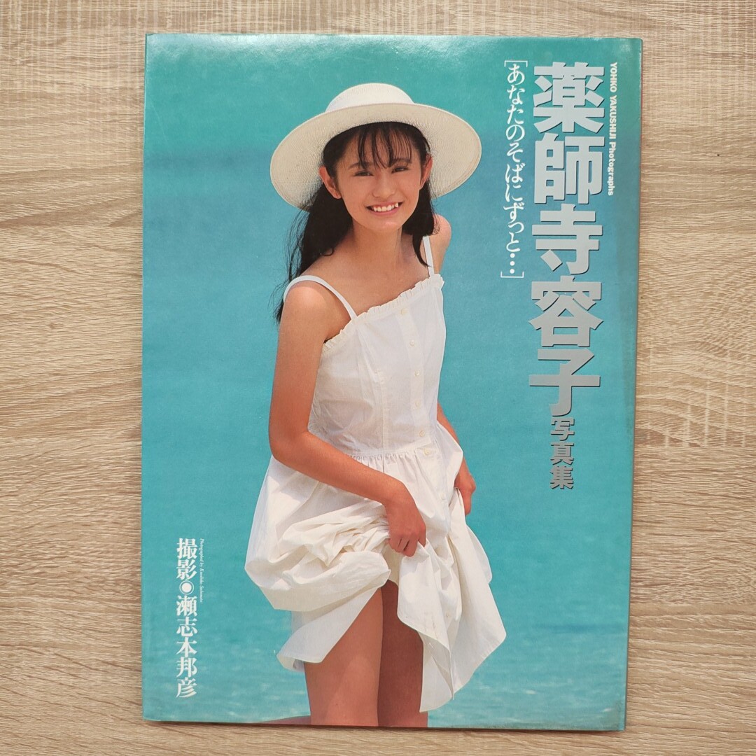 薬師寺容子 愛知銀行 未使用テレカの落札情報詳細 - Yahoo