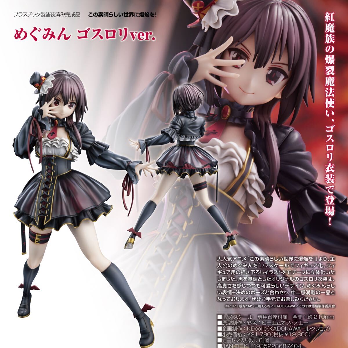 この素晴らしい世界に爆焔を！ Art Fan Book 2018冬 C95 森野カスミ