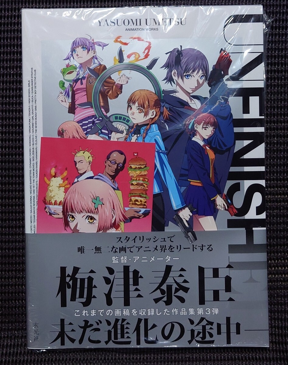 アニメーター逢坂浩司 | イラスト&ワークス - 復刊ドットコム 販売
