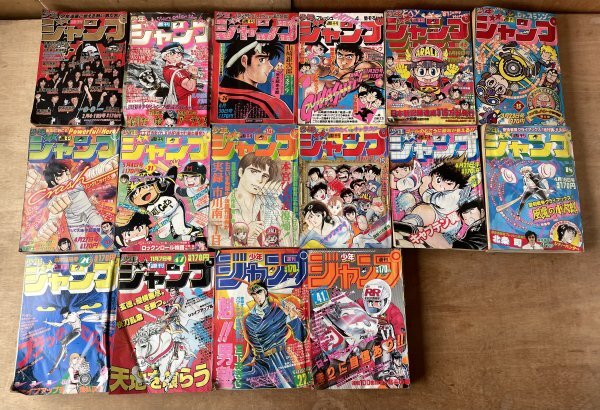 中古】週刊少年ジャンプ 1981年/2 3号 新連載 コブラ 表紙 Dr.スランプ
