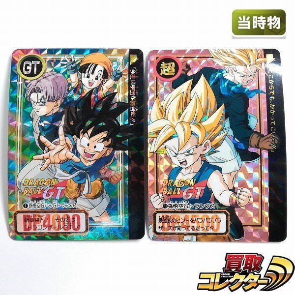 新品】新品 ドラゴンボールGTグッズセット かるた・ぬりえ・ハンカチ