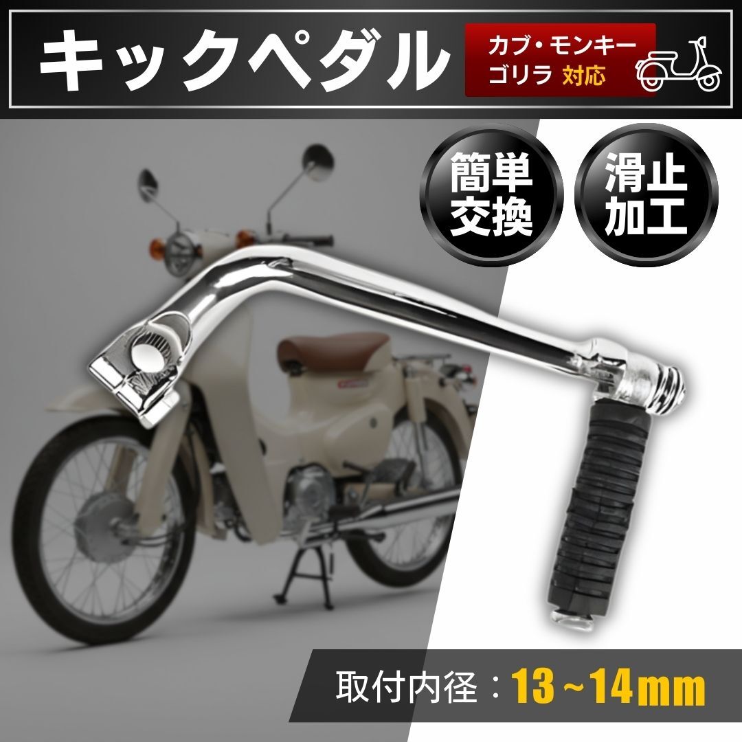 新品】カスタムキックペダル ホンダ ディオ AF18 AF25 AF27 AF28 AF34
