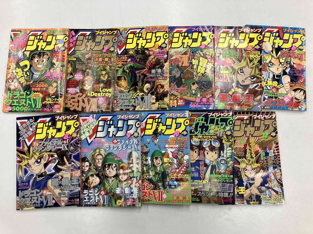V ジャンプ 2000年 10月号 付録 未開封 ドラクエ7 雑誌 美品 レトロ V ジャンプ 2000年 10月号 付録 未開封 ドラクエ7 雑誌 美品 レトロ