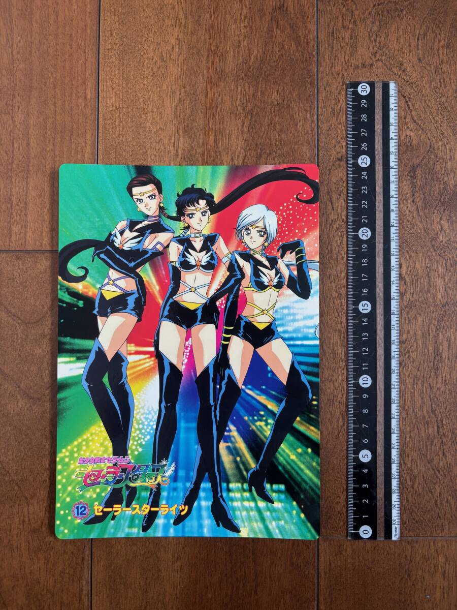 セーラースターズ　カードダス　キラカード　セーラースターライツ 美少女戦士セーラームーン セーラースターズ カード セーラースター