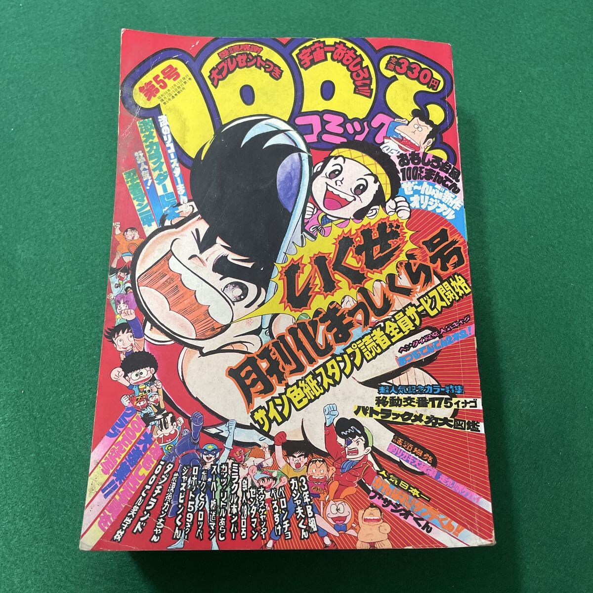 中古】最後の1冊◇ライダーコミックチューニング1991年9月号◇暴走族