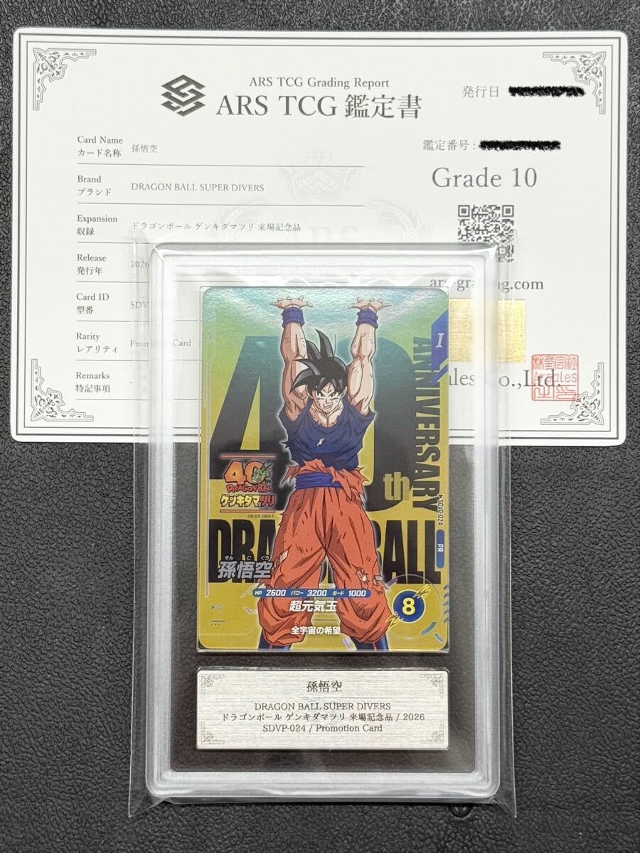 中古】□セル画229 原画付/ドラゴンボールZ チチ/背景画/アニメ/鳥山明