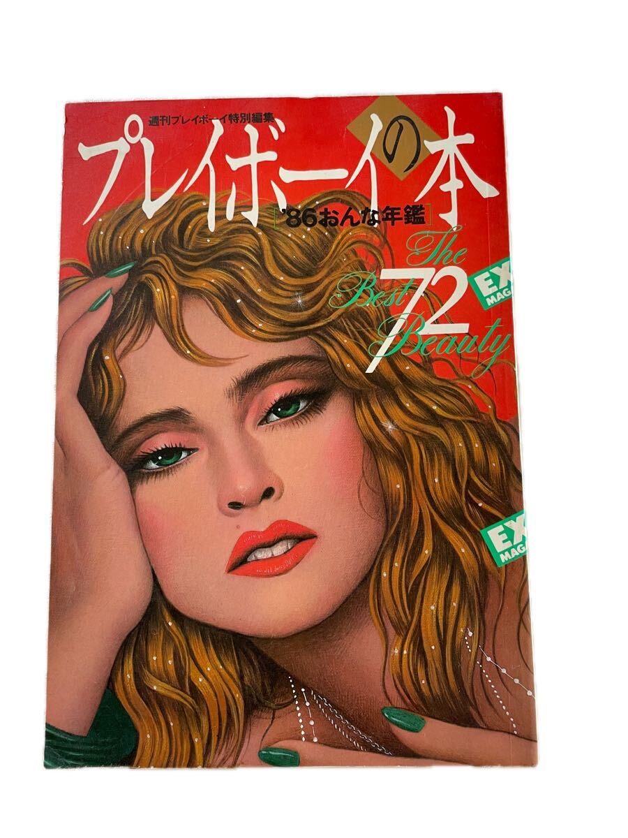 b44-010/週刊プレイボーイ 1986年12月9 ピン/朝倉瑞穂 昭和61 カラ
