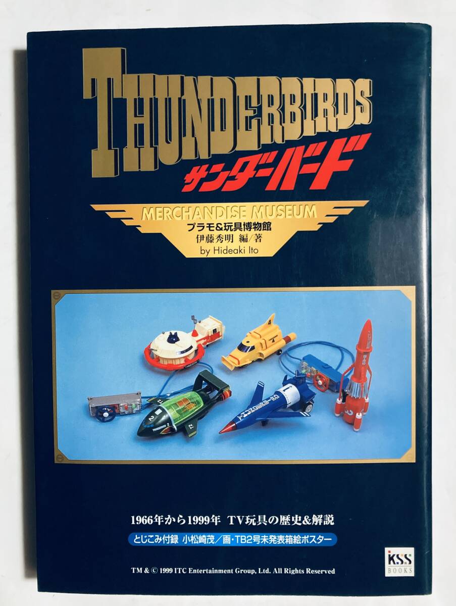 サンダーバード B1（728×1030mm) ポスター JR西日本宣伝の落札情報詳細