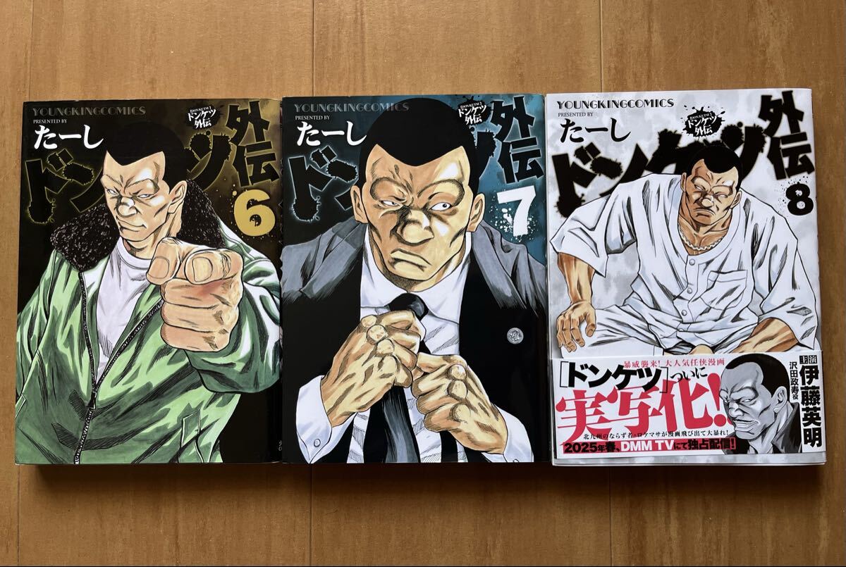 大親友 2巻 大島永遠 直筆イラスト入りサイン本 特典付き ヤングキング