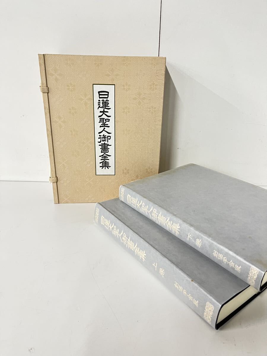 日蓮正宗 短冊 宗祖日蓮大聖人第七百遠忌記念 六十七世日顕上人・昭和