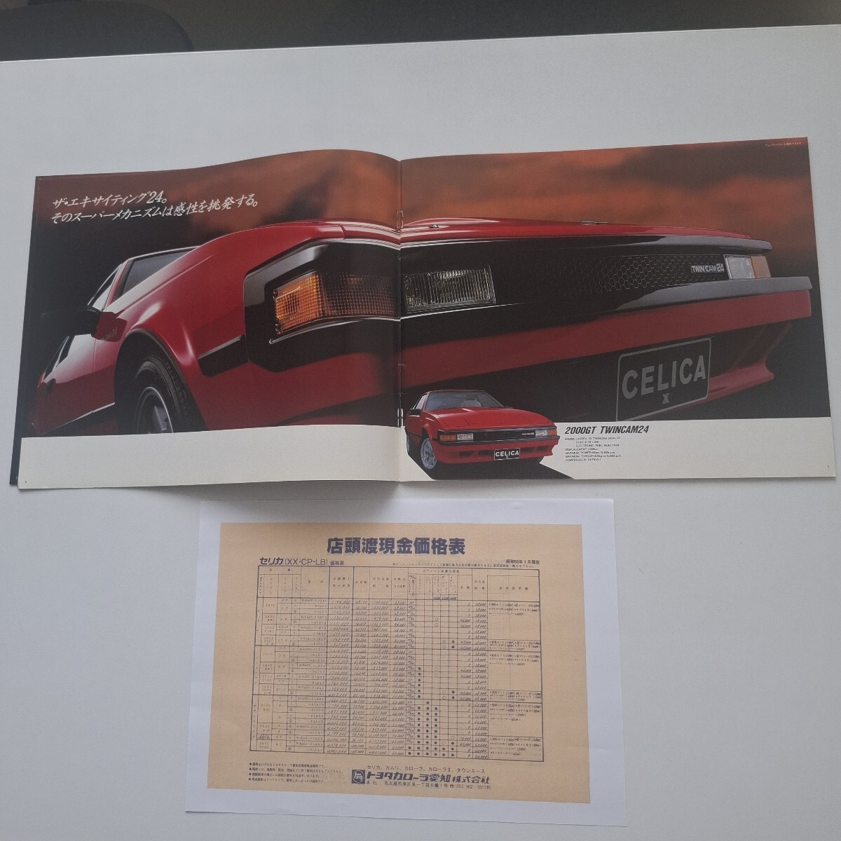 1/24 完成品 MA61 セリカダブルエックス XX 旧車 族車 街道レーサー 