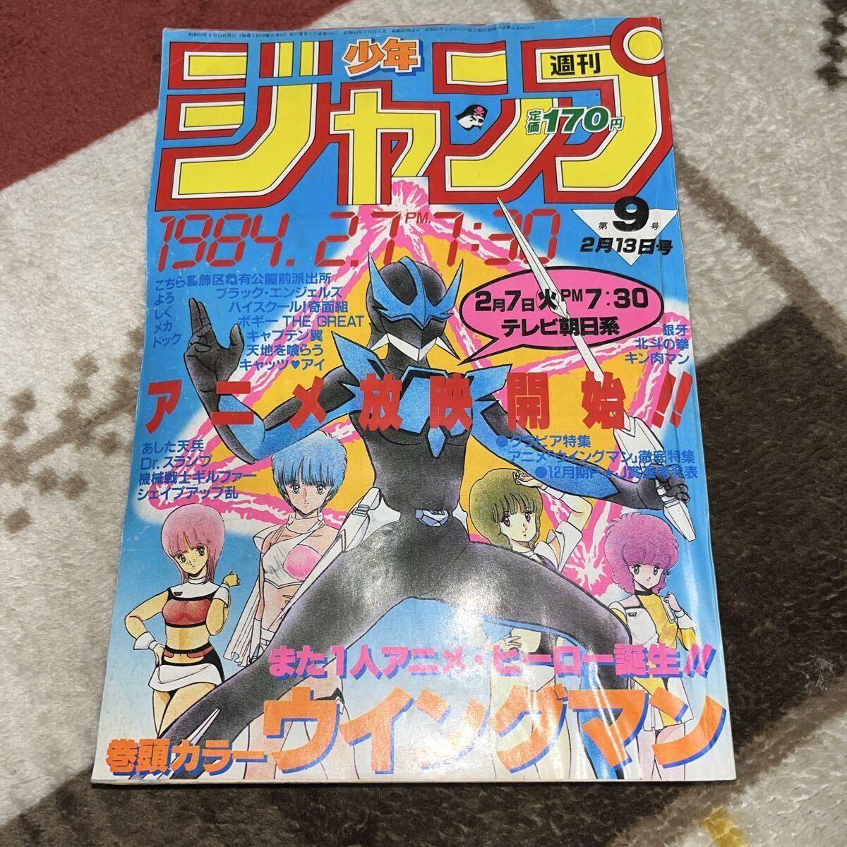 週刊少年ジャンプ 1983年 48号 表紙 ゆでたまご キン肉マン 巻頭カラー