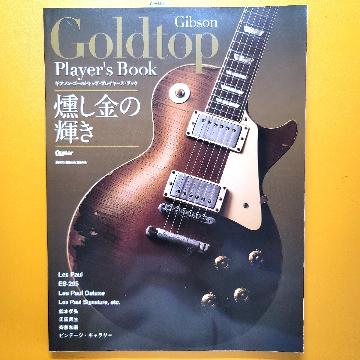 CD付き】BASS MAGAZINE ベーシストを鍛える本物のクラシック練習曲 