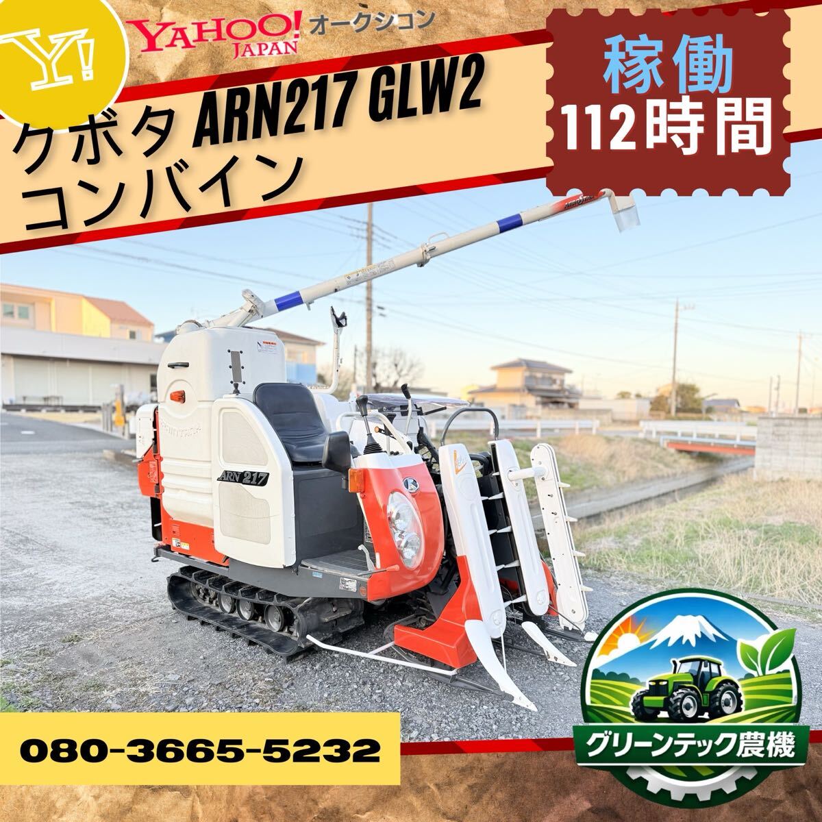 中古】宮城 クボタ 2条 乗用 キャリア バインダー CB75 動力刈取機