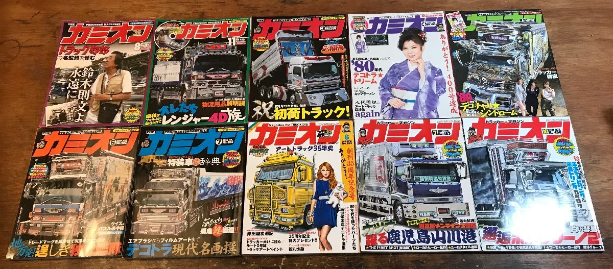中古】 トラック野郎 走る街道美学 カレンダー 2010年 ～ 2014年 5冊