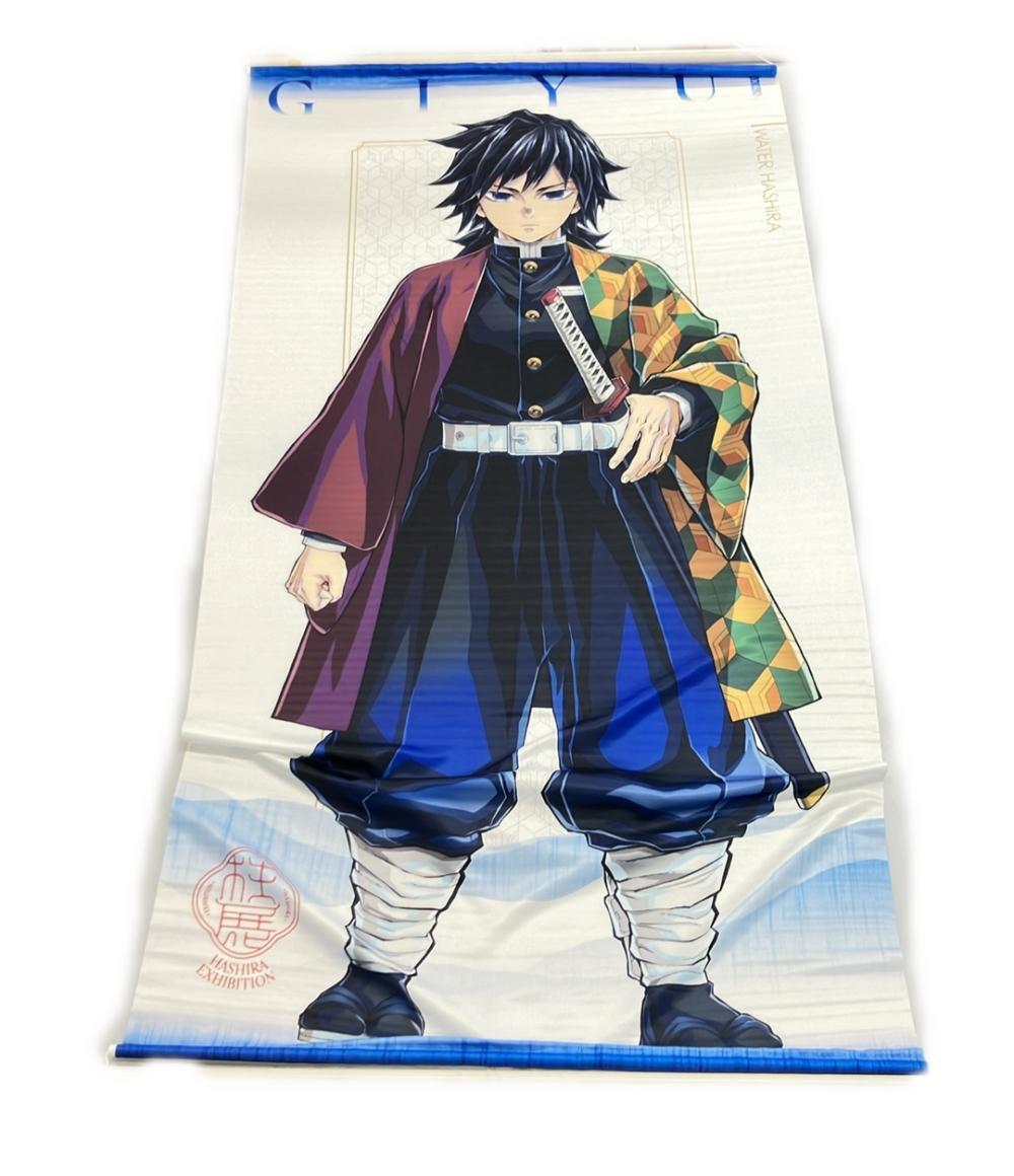 鬼滅の刃 柱展 冨岡義勇 キービジュアル 等身大タペストリー アニメ 