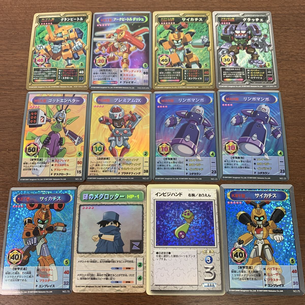 中古】◇即決◇ ガイキング ◇ 状態ランク【A-B】◇ メダロットカード