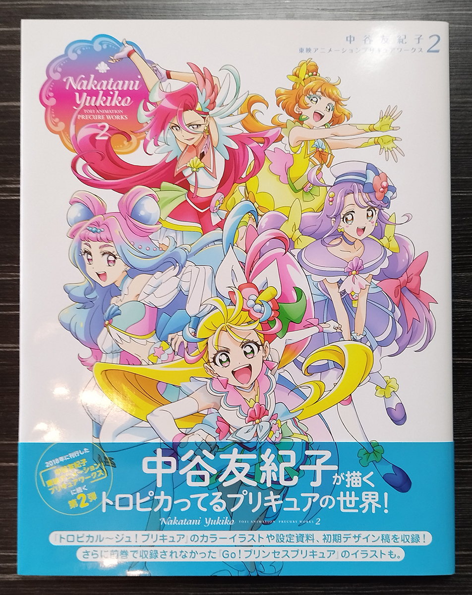 中古】東映アニメーションワークス ＆ プリキュアワークス 6冊セット