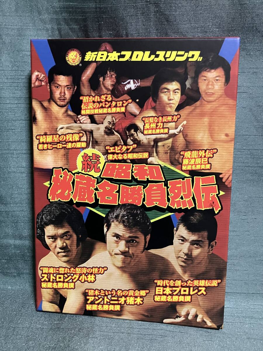 新品】【10枚セット】ハルクホーガンVSアントニオ猪木 第2回 IWGP優勝