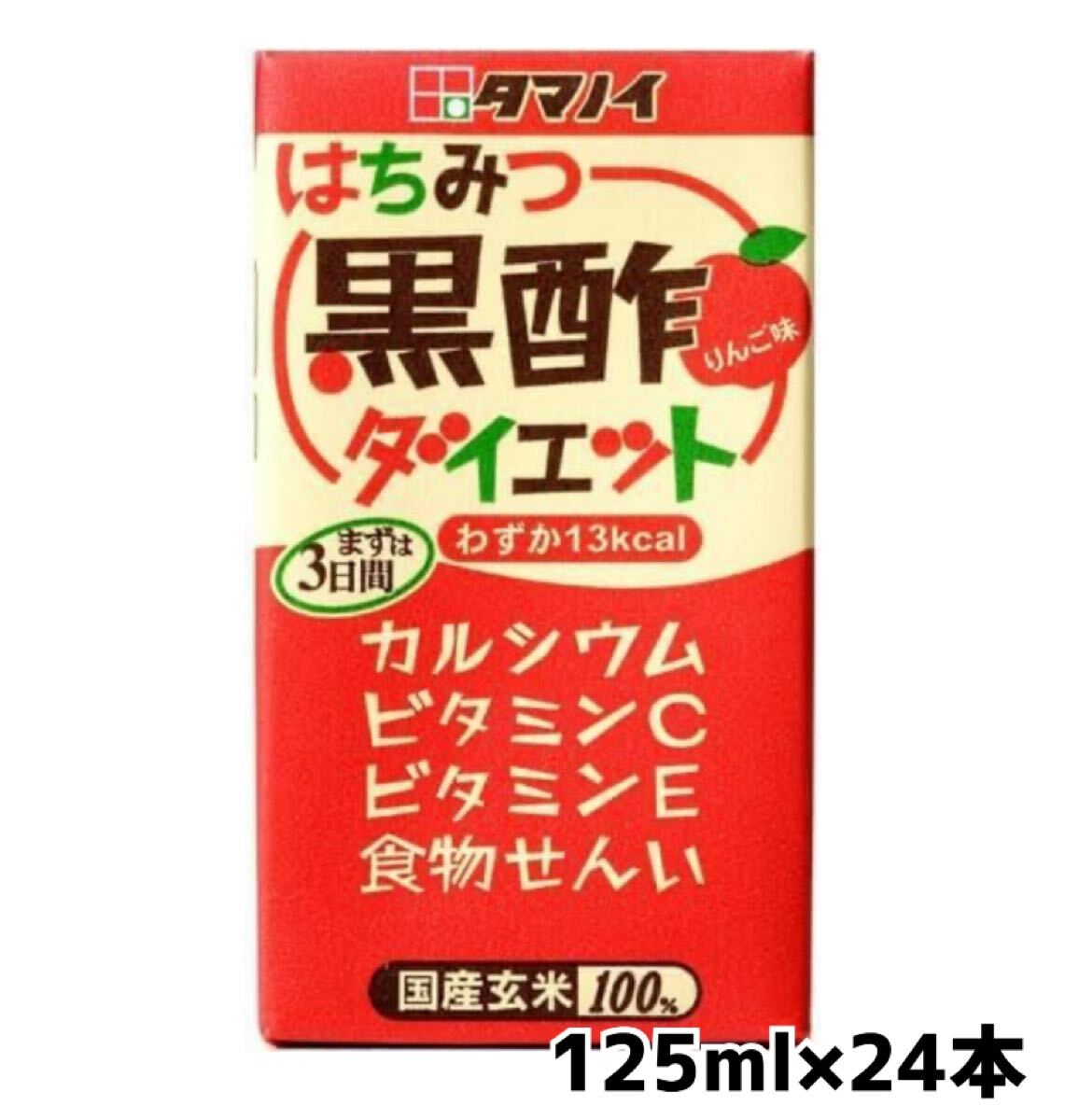 新品】【入手困難】広末涼子 タマノイ酢 はちみつ黒酢 ポスターの落札