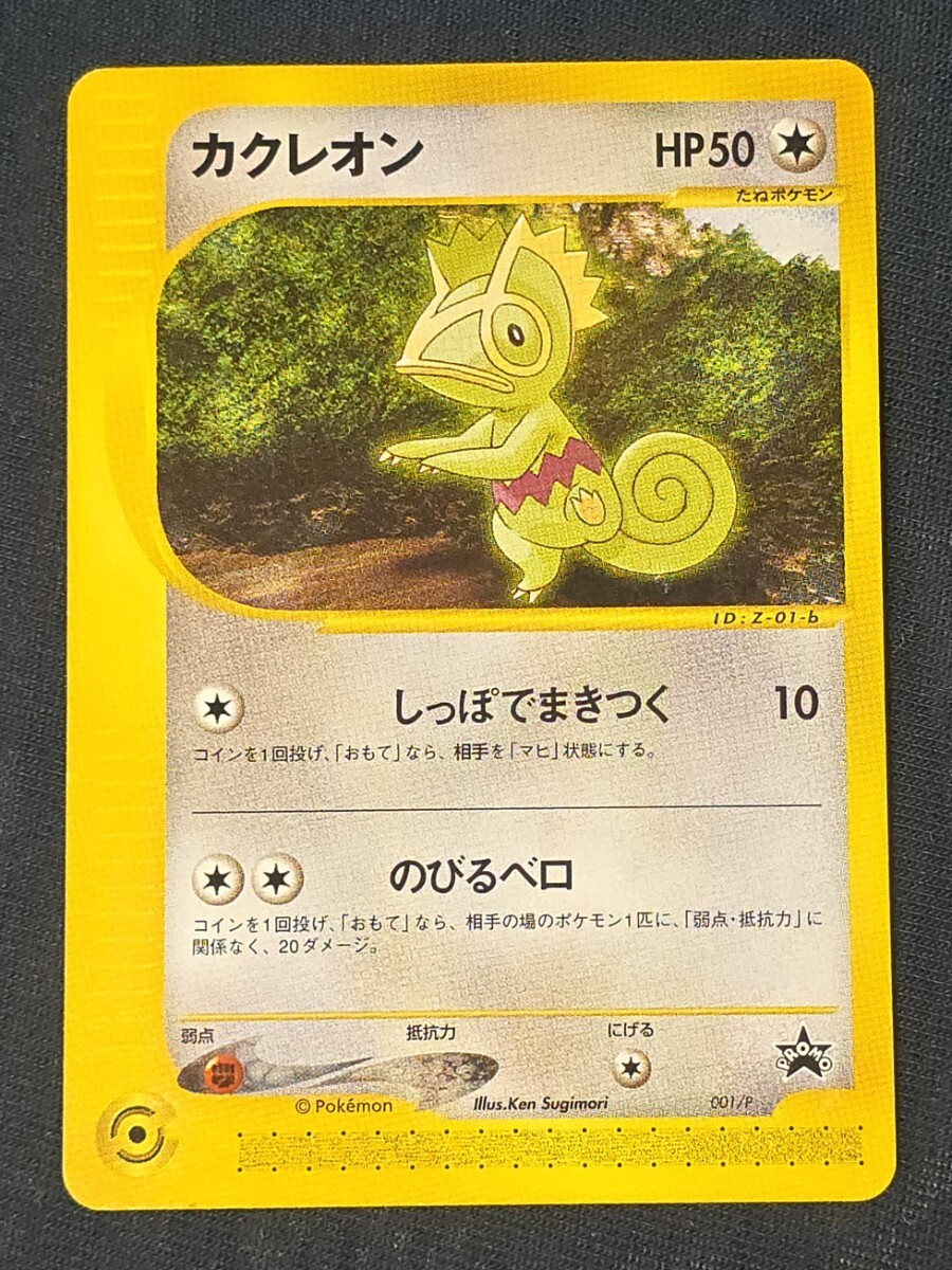ポケモン ピカチュウのドキドキかくれんぼ ハンカチの落札情報詳細