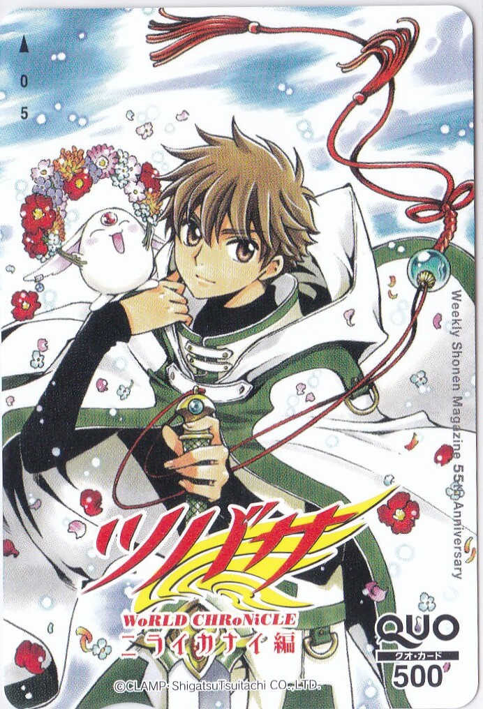 新品】CLAMP ツバサクロニクル ツバサ・クロニクル クリアファイル 小