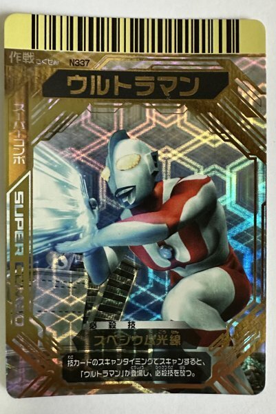 新品】大怪獣バトルウルトラモンスターズNEO N293 UR ダークザギの