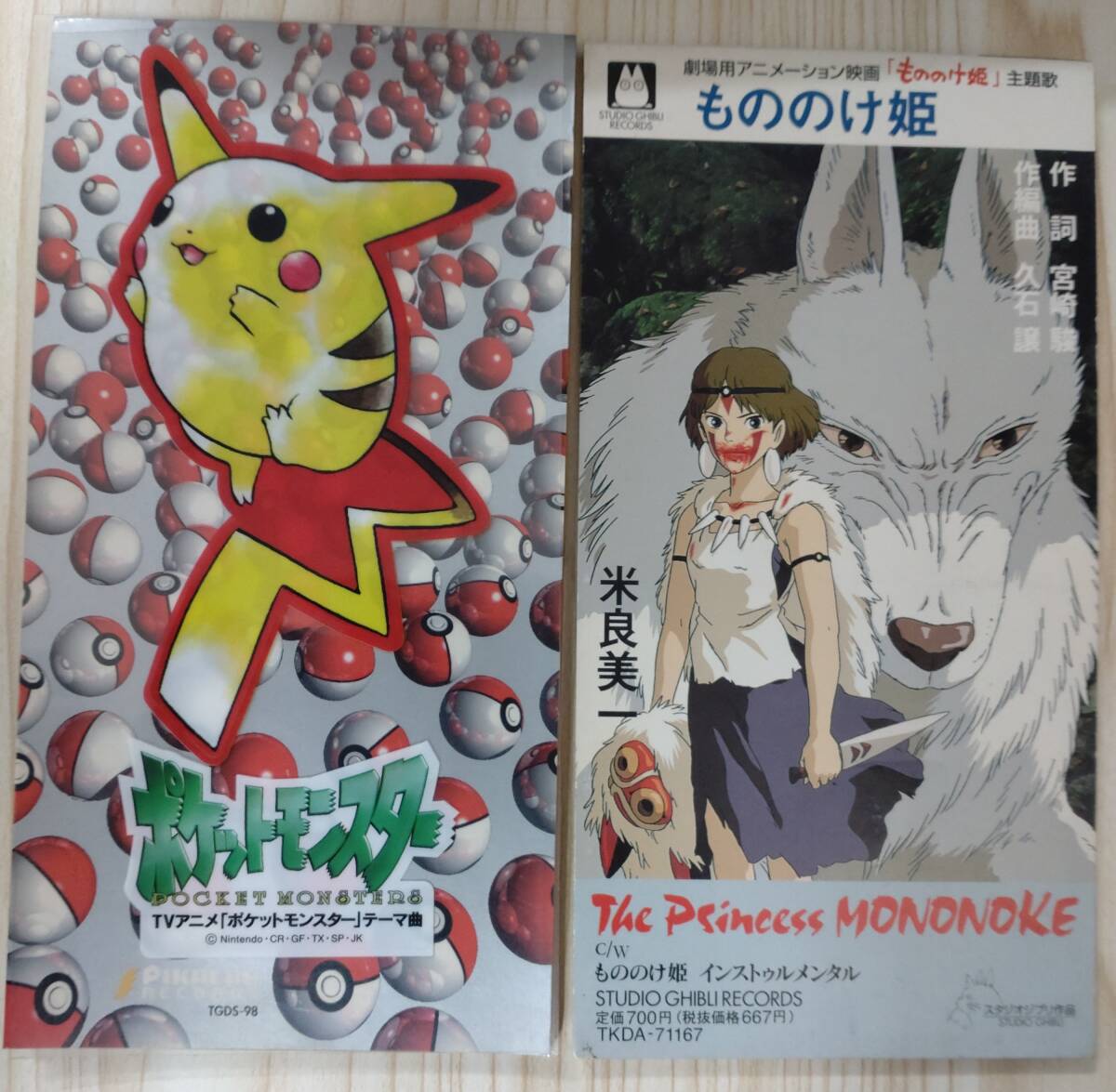 テレビアニメ パチソン カセットテープ めざせポケモンマスター