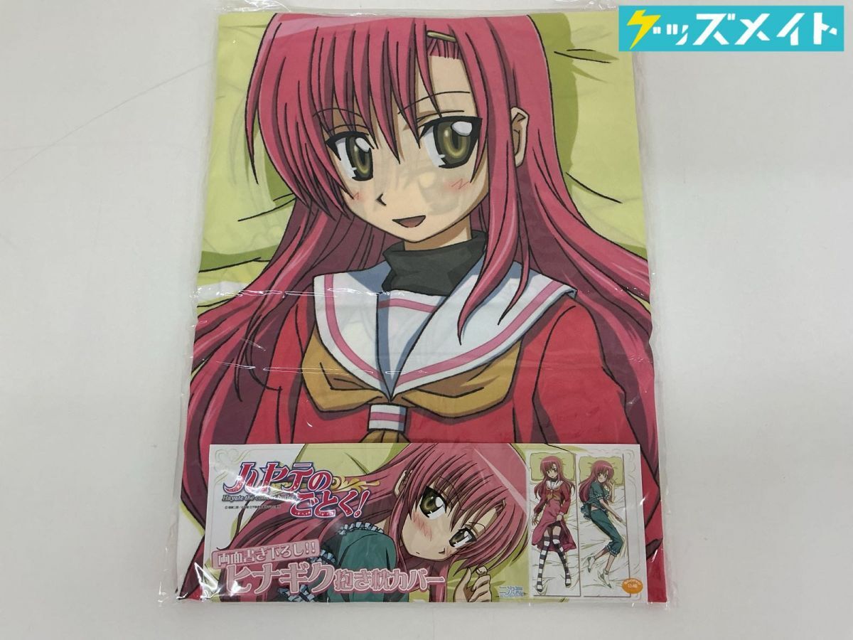 中古】ハヤテのごとく TCG 7枚セット 桂ヒナギク 春風千桜 天王州