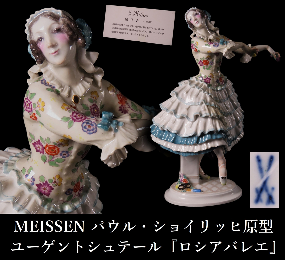 中古】マイセン Meissen 一級品 金彩 アップリケ 花造形装飾 ワトー 五