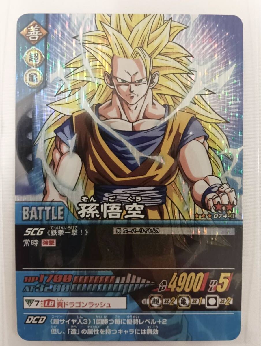 中古】ドラゴンボール データカードダス 激レア2枚セット 孫悟飯 魔人