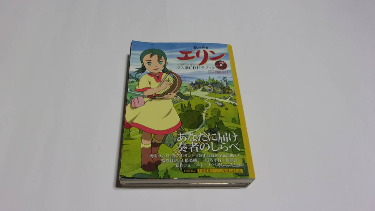 DVD☆獣の奏者 エリン☆6巻セット(第1巻～第5巻、第7巻)☆NHK☆上橋