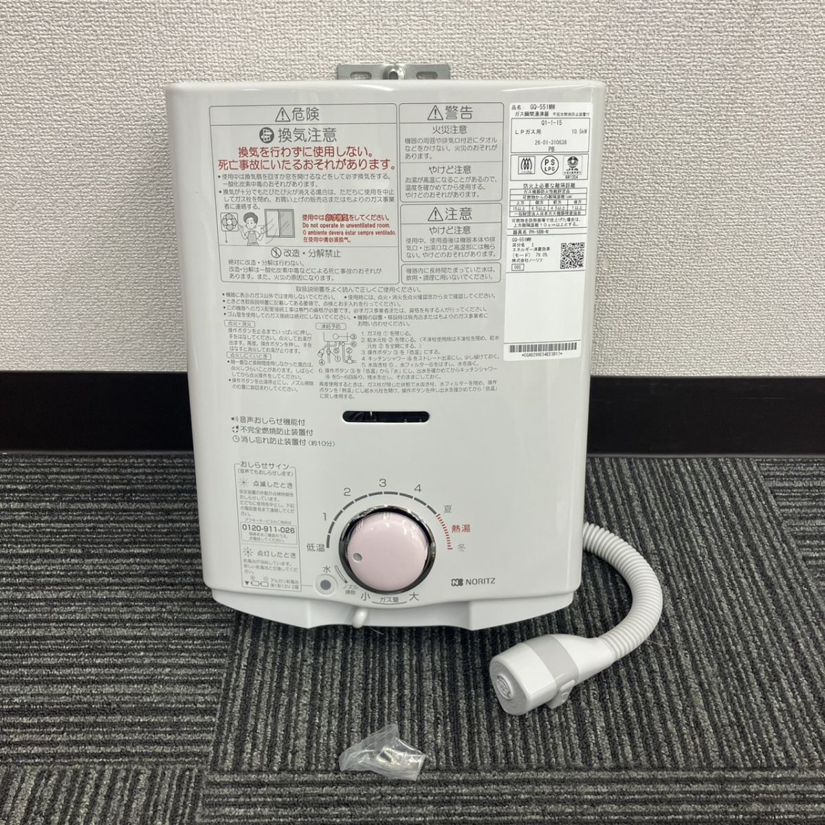 ノーリツ　湯沸かし器　GQ531W 2020年製 楽天市場】noritz gq531wの通販