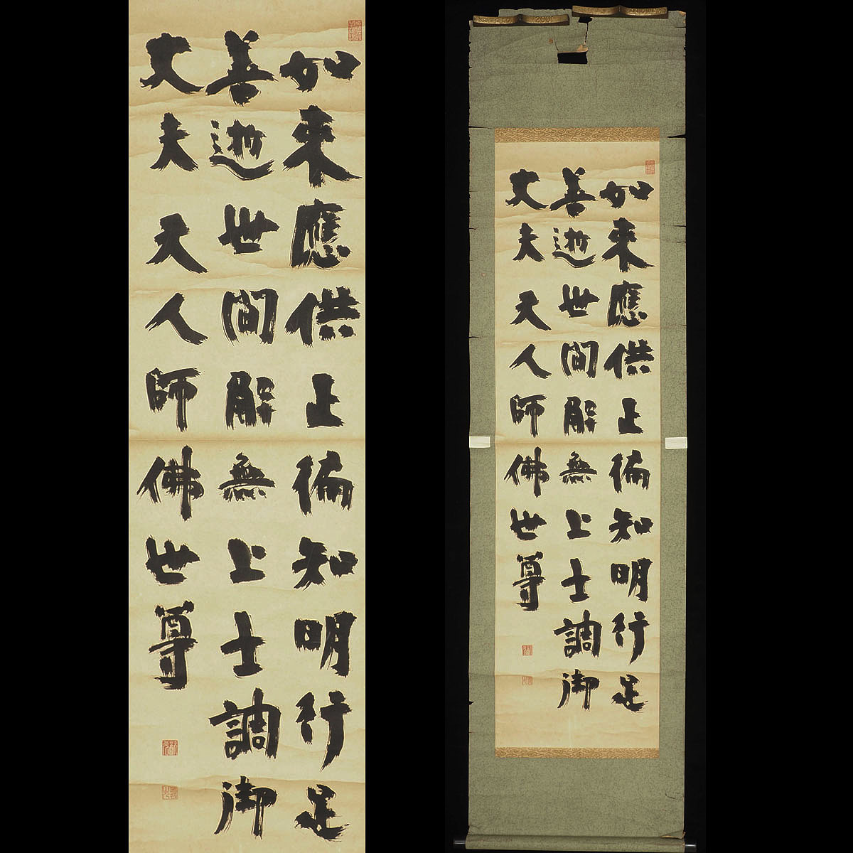 真作】喜聞◇『慈雲尊者(慈雲飲光) 知足者常富 一行書』1幅 古筆 古