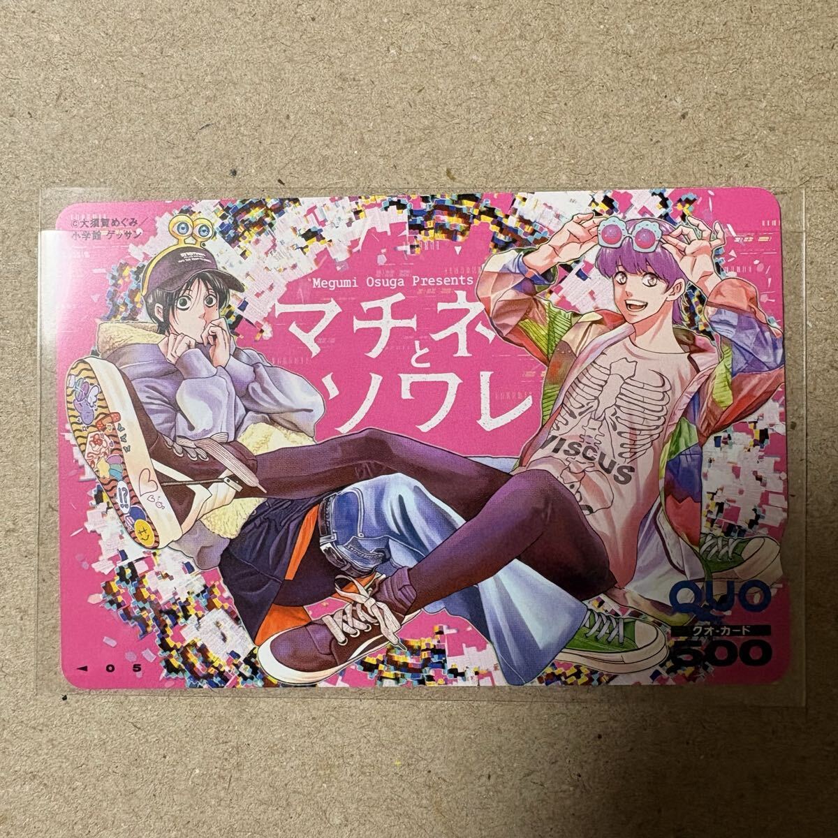全巻初版帯付・美品】マチネとソワレ 大須賀めぐみ ゲッサン 店舗特典
