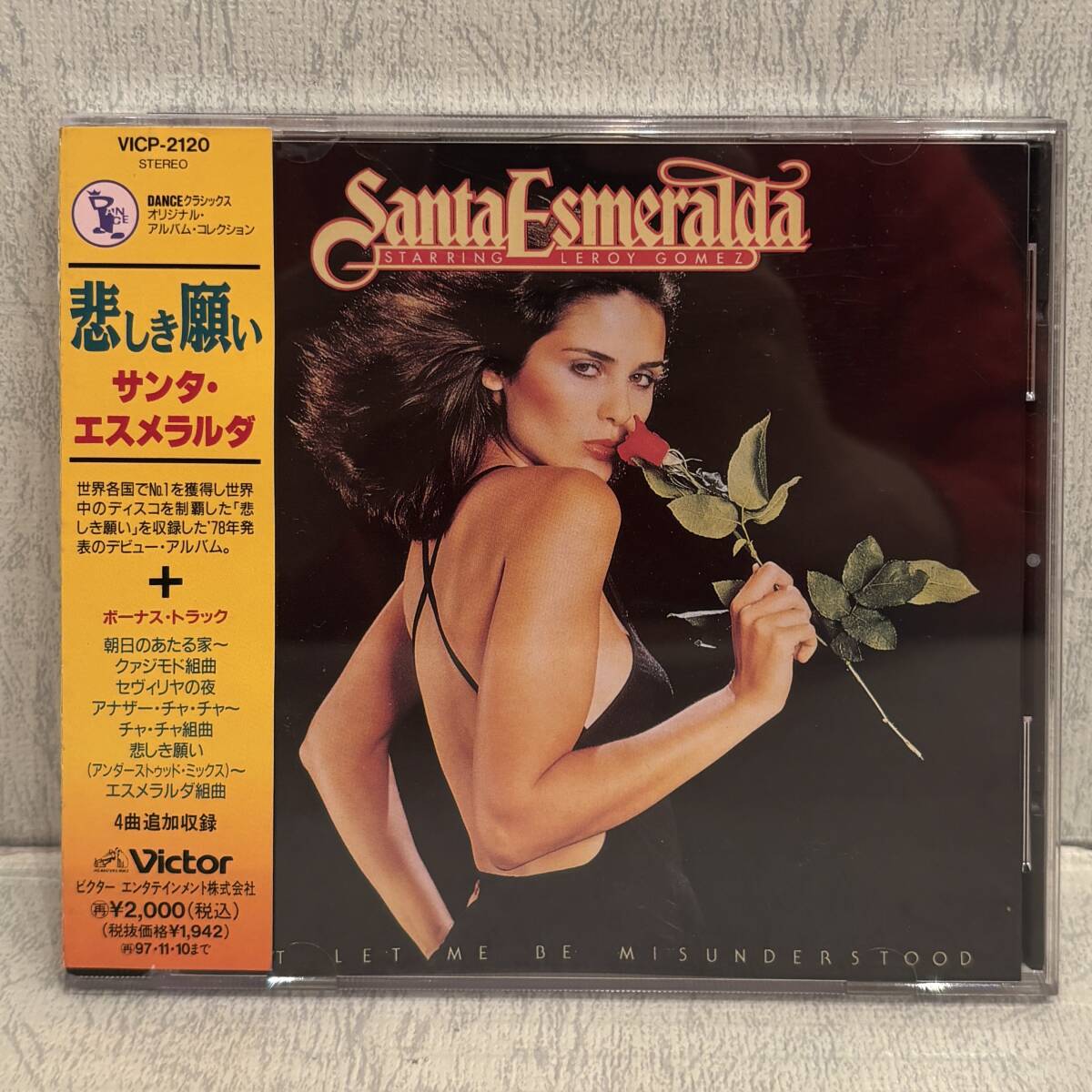 A00456164/LP/サンタ・エスメラルダ(SANTA ESMERALDA)「悲しき願い 