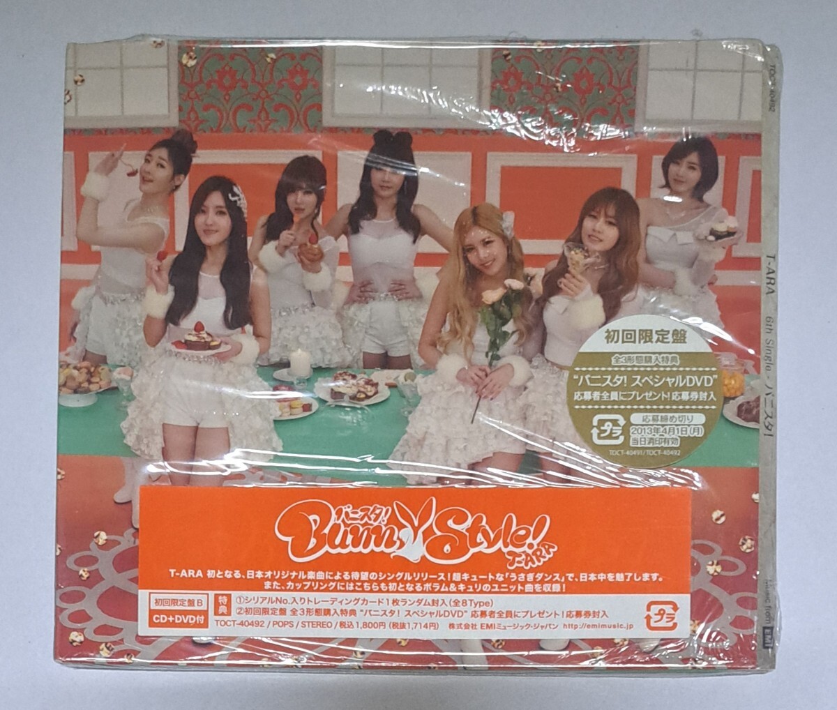 T-ARA 日本盤 CD トレカ バニスタ Bunny Style! Boram ボラム セット