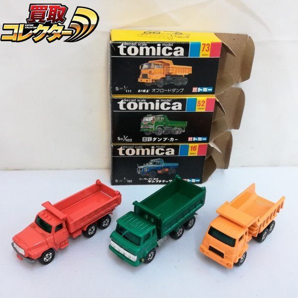 トミー 黒箱トミカ 日野ダンプカー /ミニカー 日本製の落札情報詳細