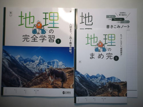 新品】歴史の完全学習 2 ・ 3 東 東京書籍 教科書対応ワーク こたえと