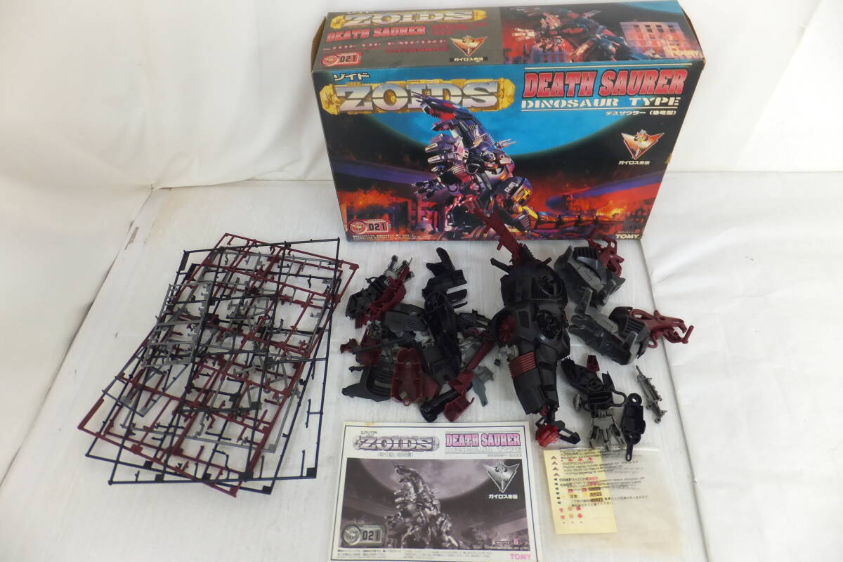 ☆旧ゾイド 第1世代 箱・説明書付 デスザウラー DEATH SAURER☆トミー