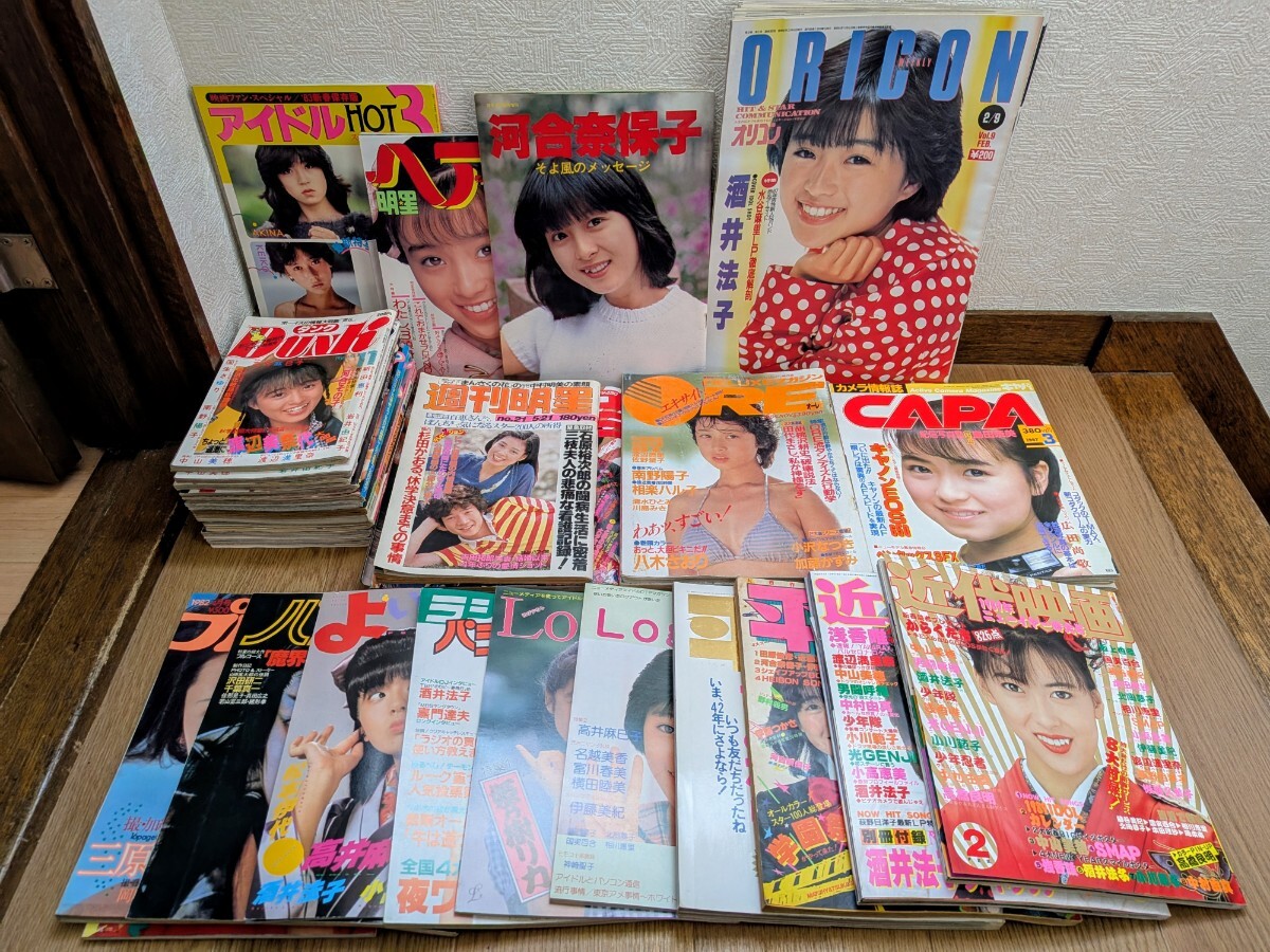 中一時代1984年10月号◇中森明菜/原田知世/岡田有希子/早見優/河合
